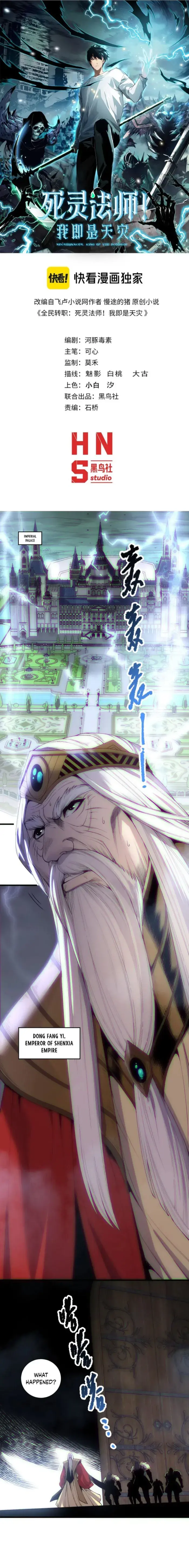 Catastrophic Necromancer Chapter 175 image 01_optimized